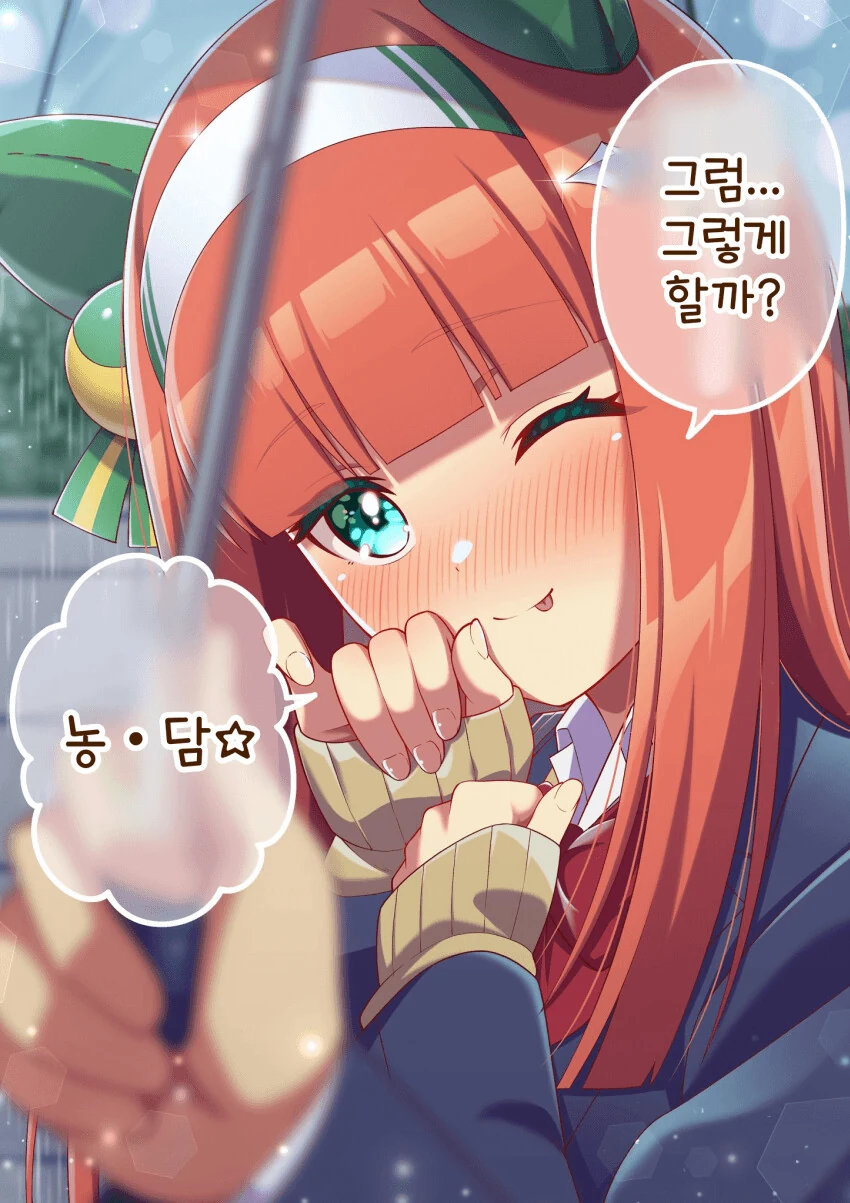 [말딸] 동급생 사일런스 스즈카씨.manhwa - 이미지 8