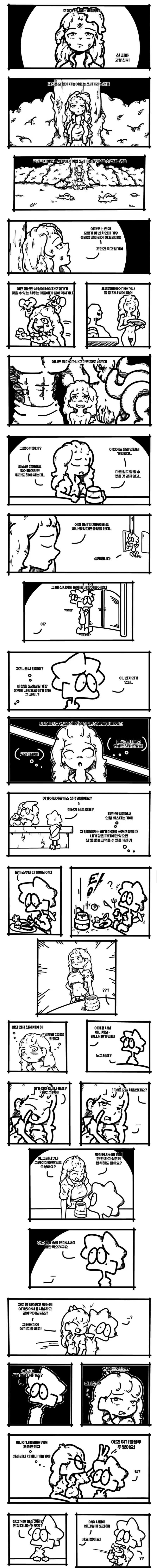 ㅇㅎ) 모험가의 생존방법 manhwa