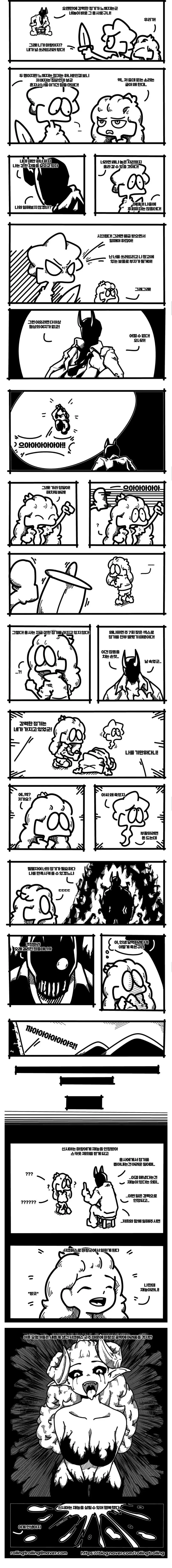 ㅇㅎ) 모험가의 생존방법 manhwa - 이미지 3