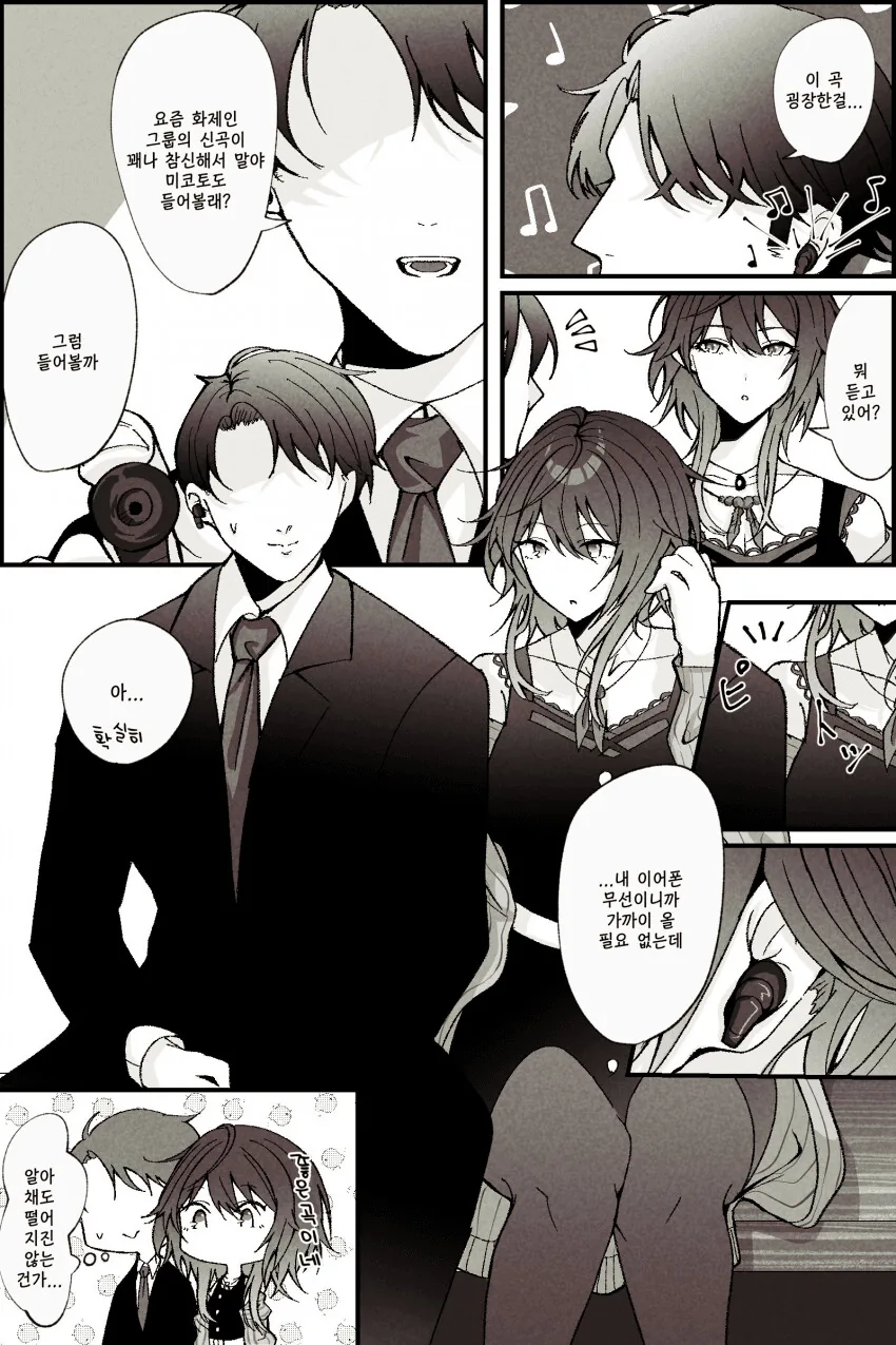 @) 무선이어폰 끼는 미쨩.manga