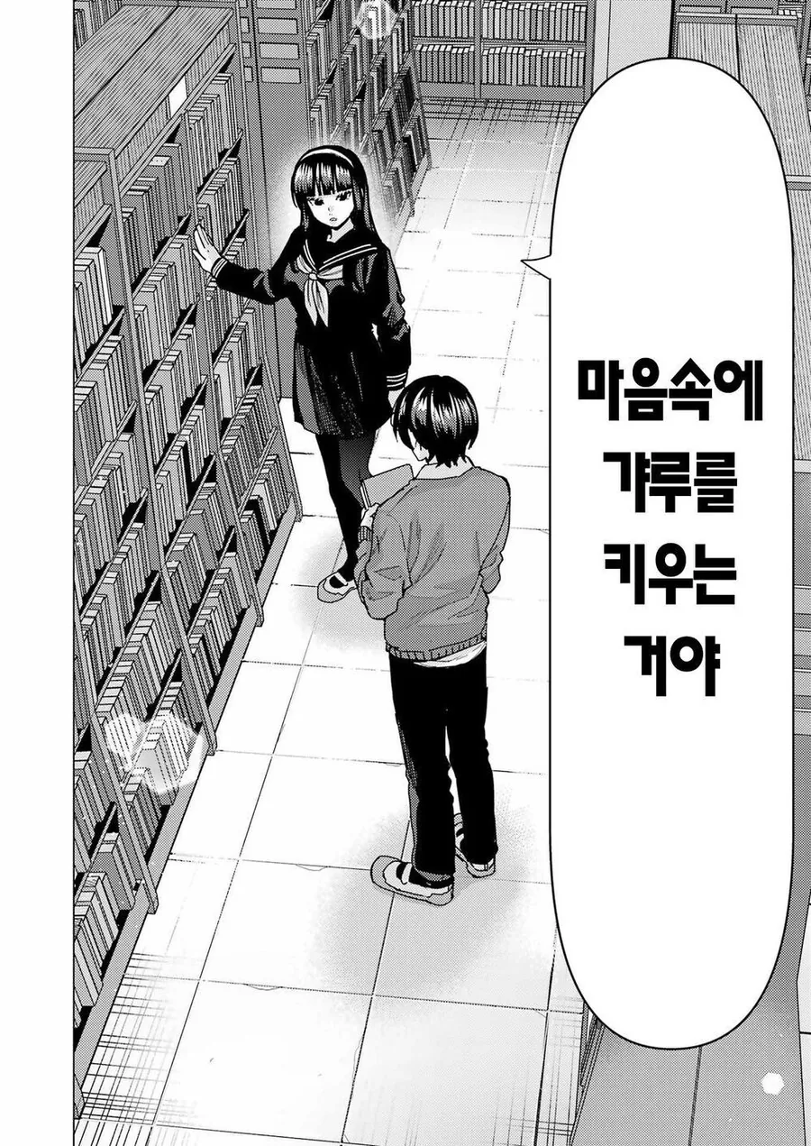 이게 그 내면의 기가채드인가 그거맞죠? - 이미지 6