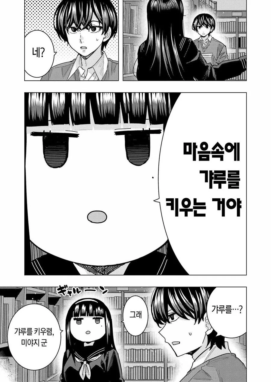 이게 그 내면의 기가채드인가 그거맞죠? - 이미지 7
