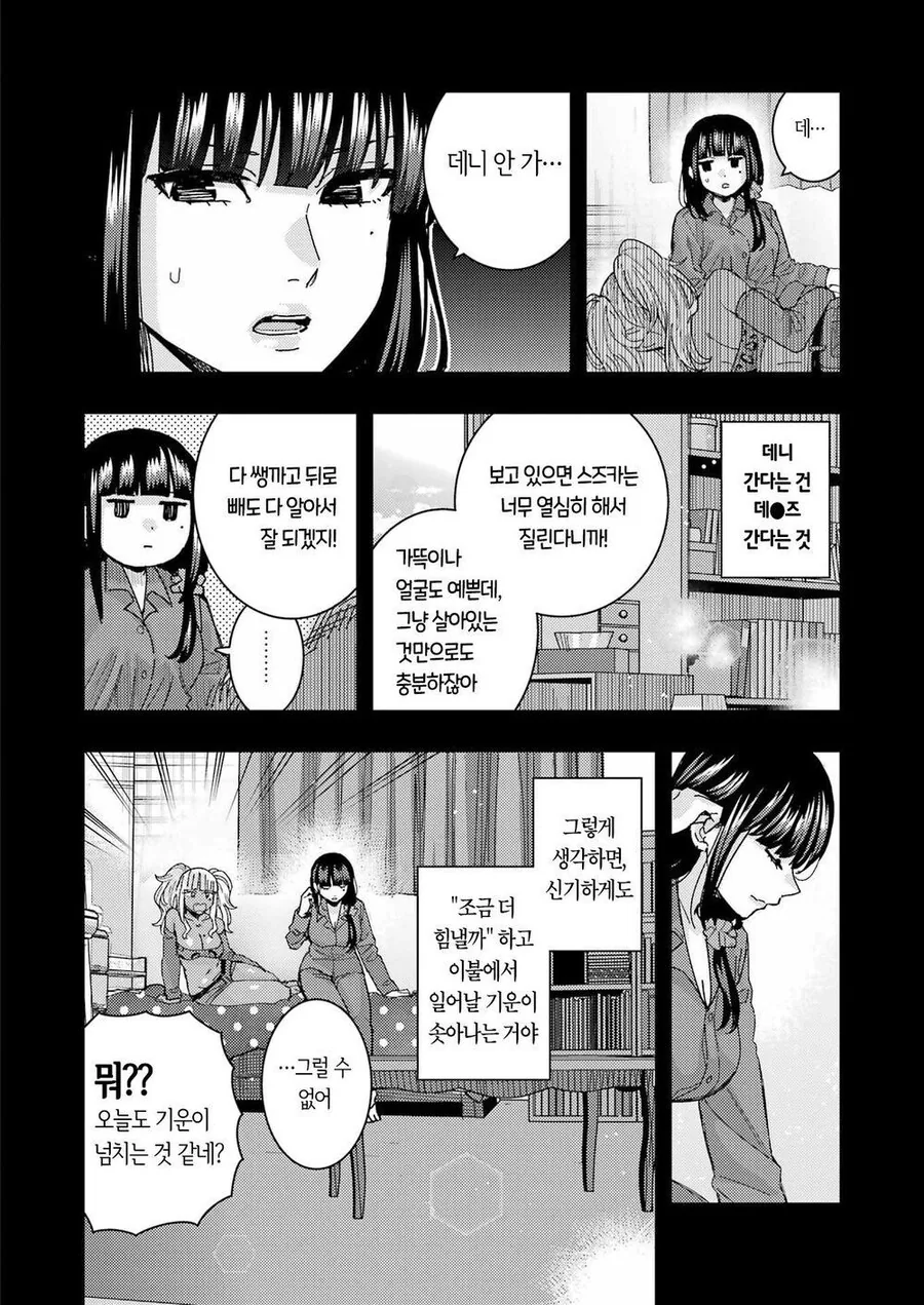 이게 그 내면의 기가채드인가 그거맞죠? - 이미지 10