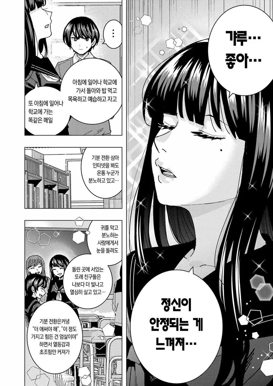 이게 그 내면의 기가채드인가 그거맞죠? - 이미지 12