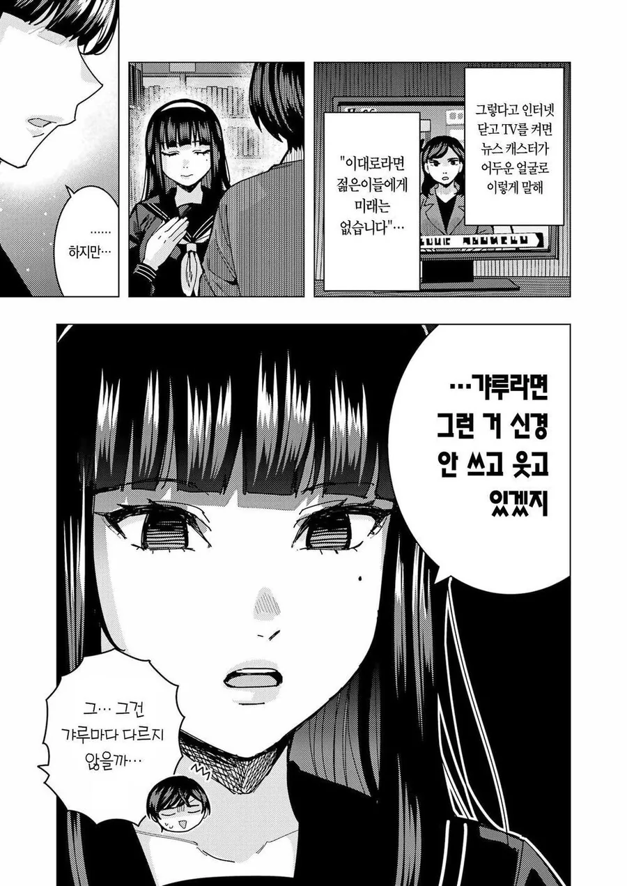 이게 그 내면의 기가채드인가 그거맞죠? - 이미지 13