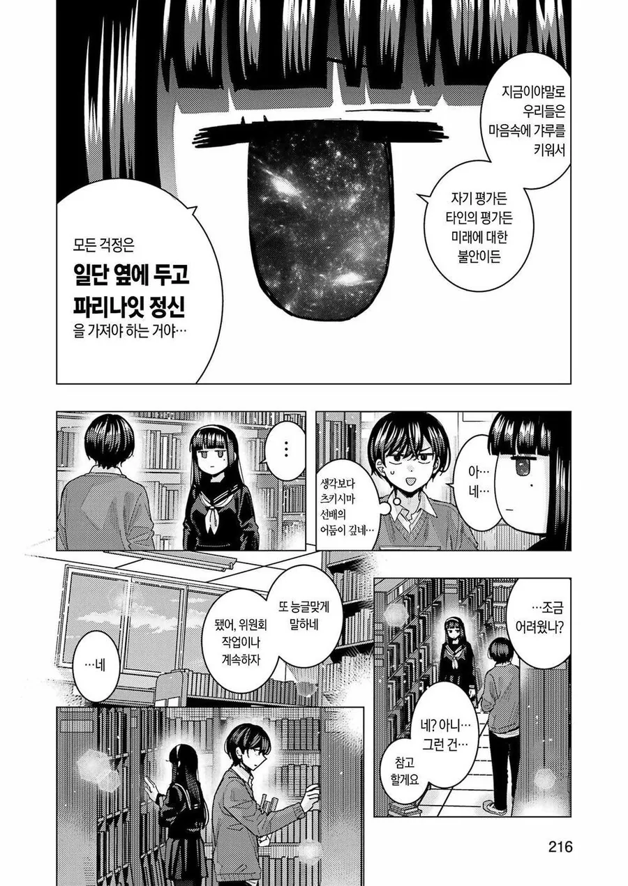 이게 그 내면의 기가채드인가 그거맞죠? - 이미지 14