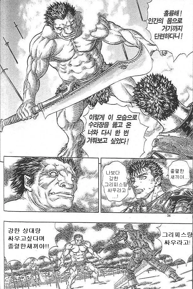 일본 만화 2대 졸렬 갑