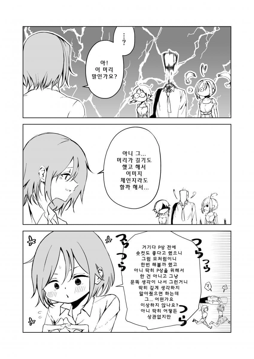 @) ㅇㅍ스 와이프 치히로 - 이미지 10