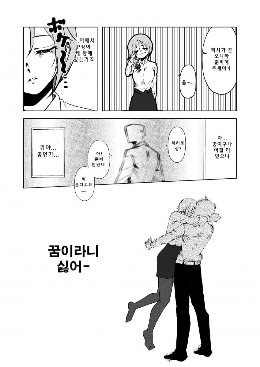 @) ㅇㅍ스 와이프 치히로 - 이미지 12
