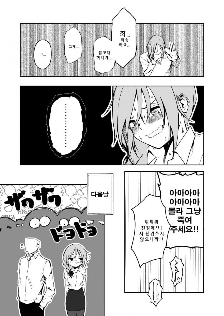 @) ㅇㅍ스 와이프 치히로 - 이미지 14