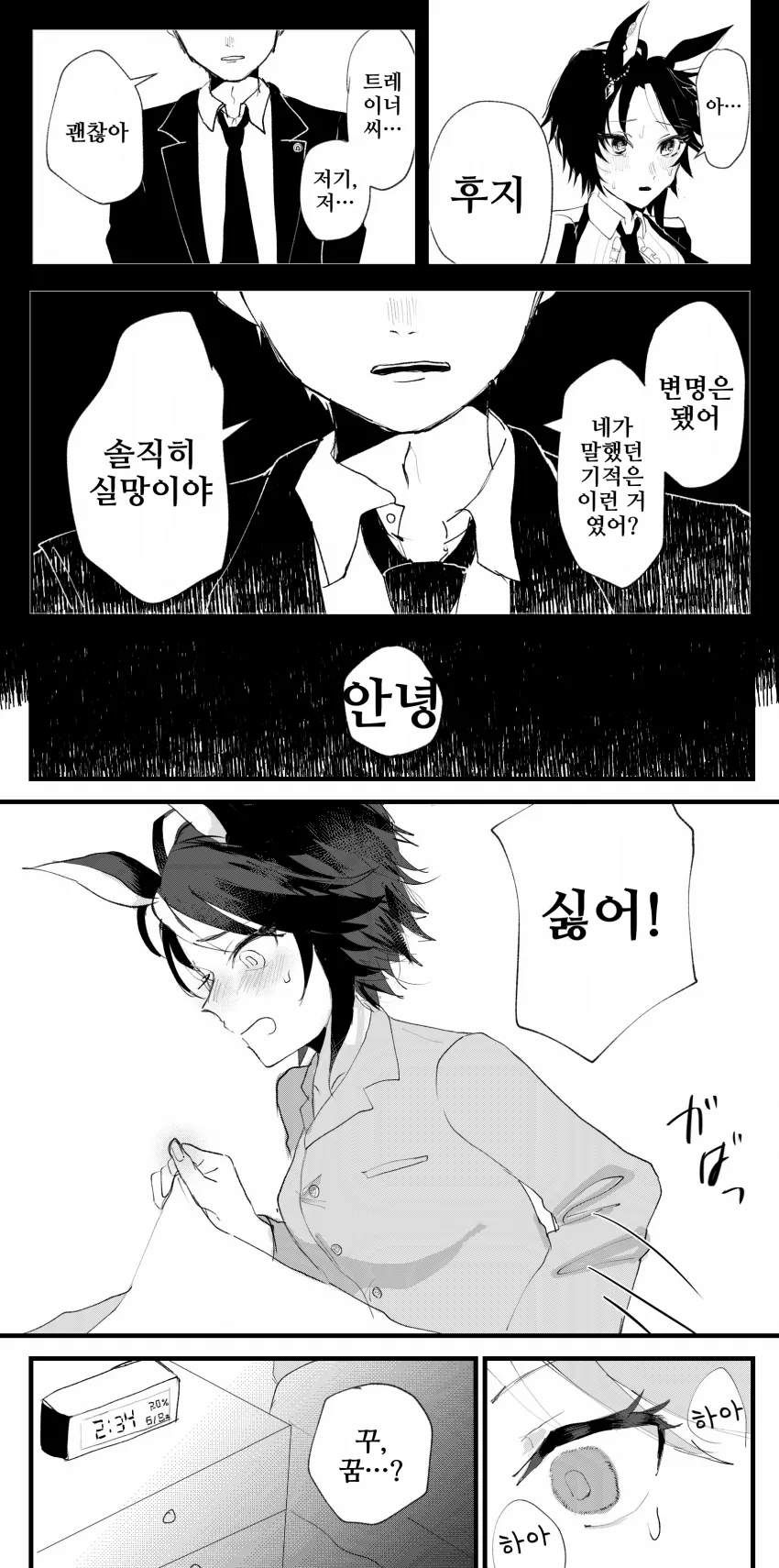 [말딸] 후지 키세키 만화 모음 - 이미지 3