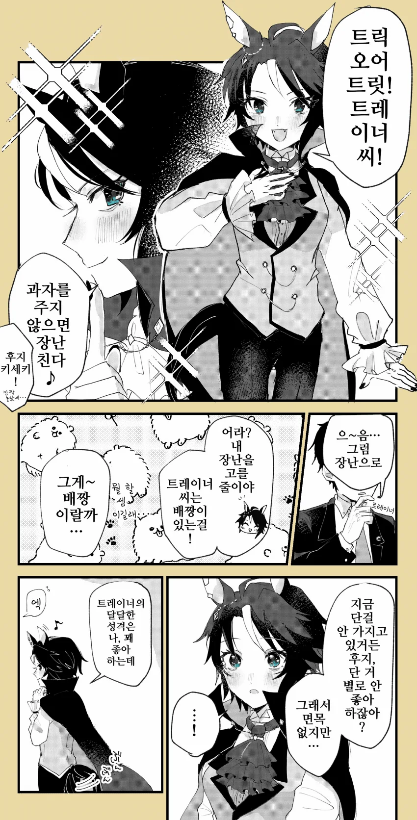 [말딸] 후지 키세키 만화 모음 - 이미지 10