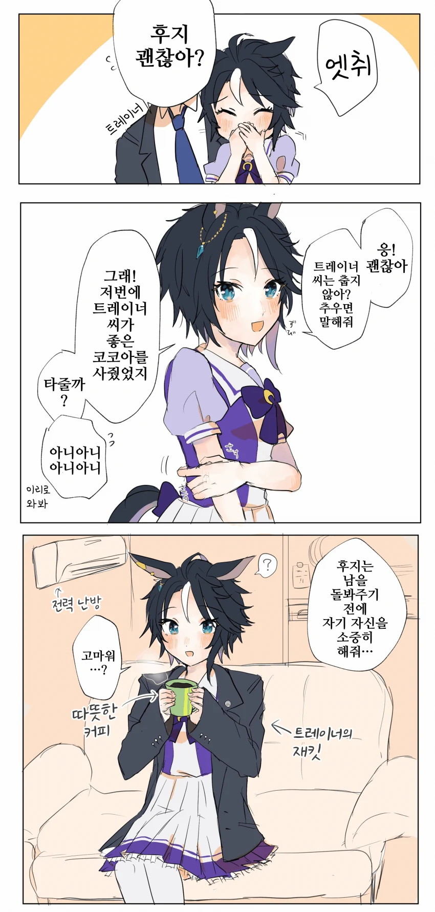 [말딸] 후지 키세키 만화 모음 - 이미지 11