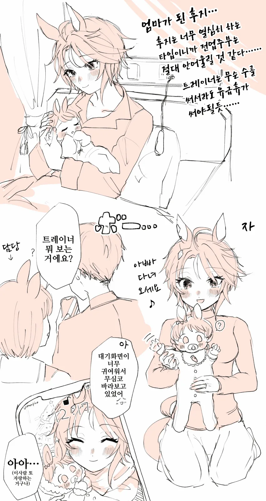 [말딸] 후지 키세키 만화 모음 - 이미지 17