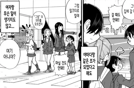 내마위] 배려심 MAX