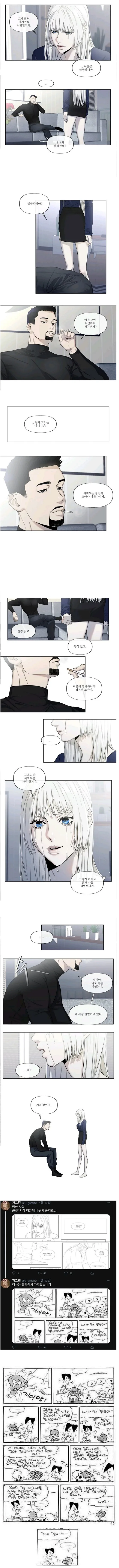 그래도 난 아저씨를 사랑할거야.manhwa