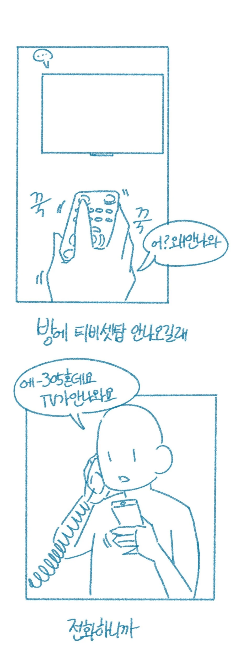 19)모텔 주인 딸내미 꼬셔서 ㅅㅅ한 개드리퍼 썰.manhwa - 이미지 2