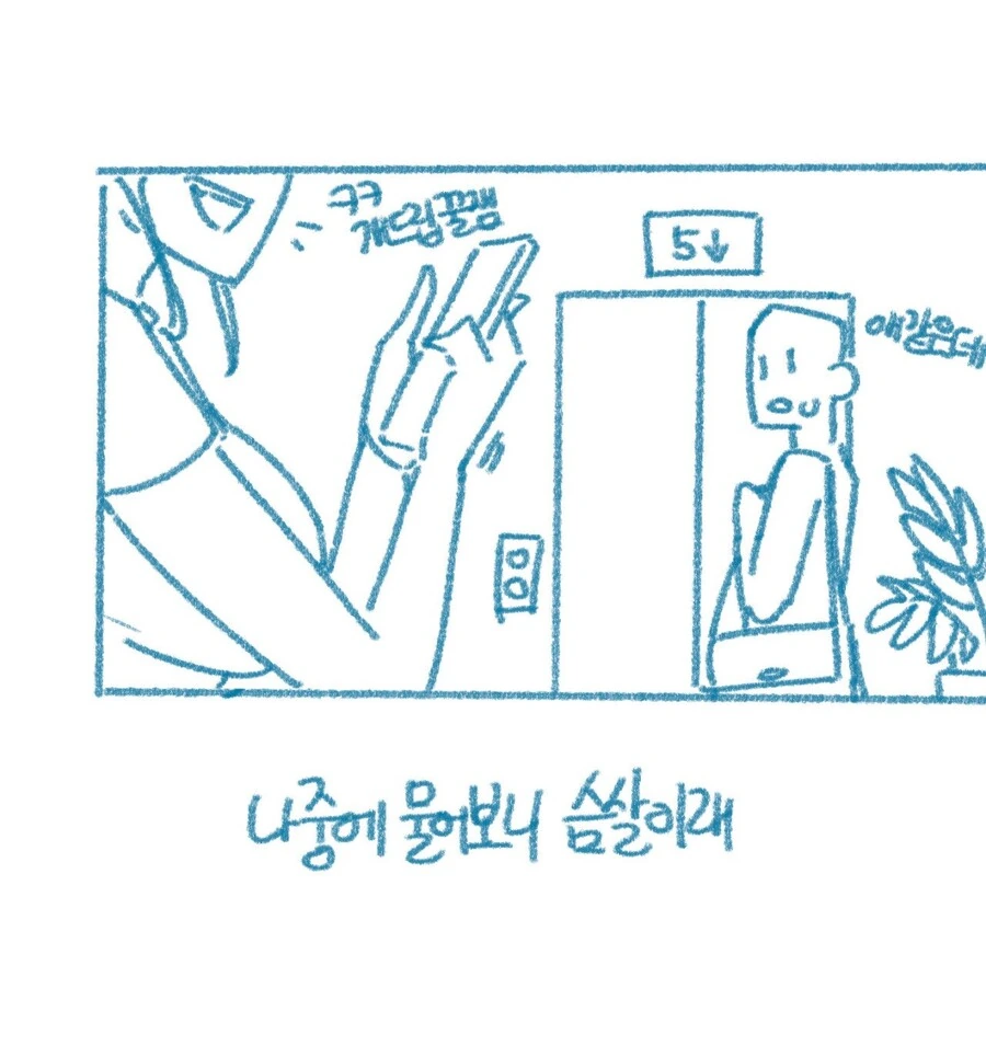 19)모텔 주인 딸내미 꼬셔서 ㅅㅅ한 개드리퍼 썰.manhwa - 이미지 8