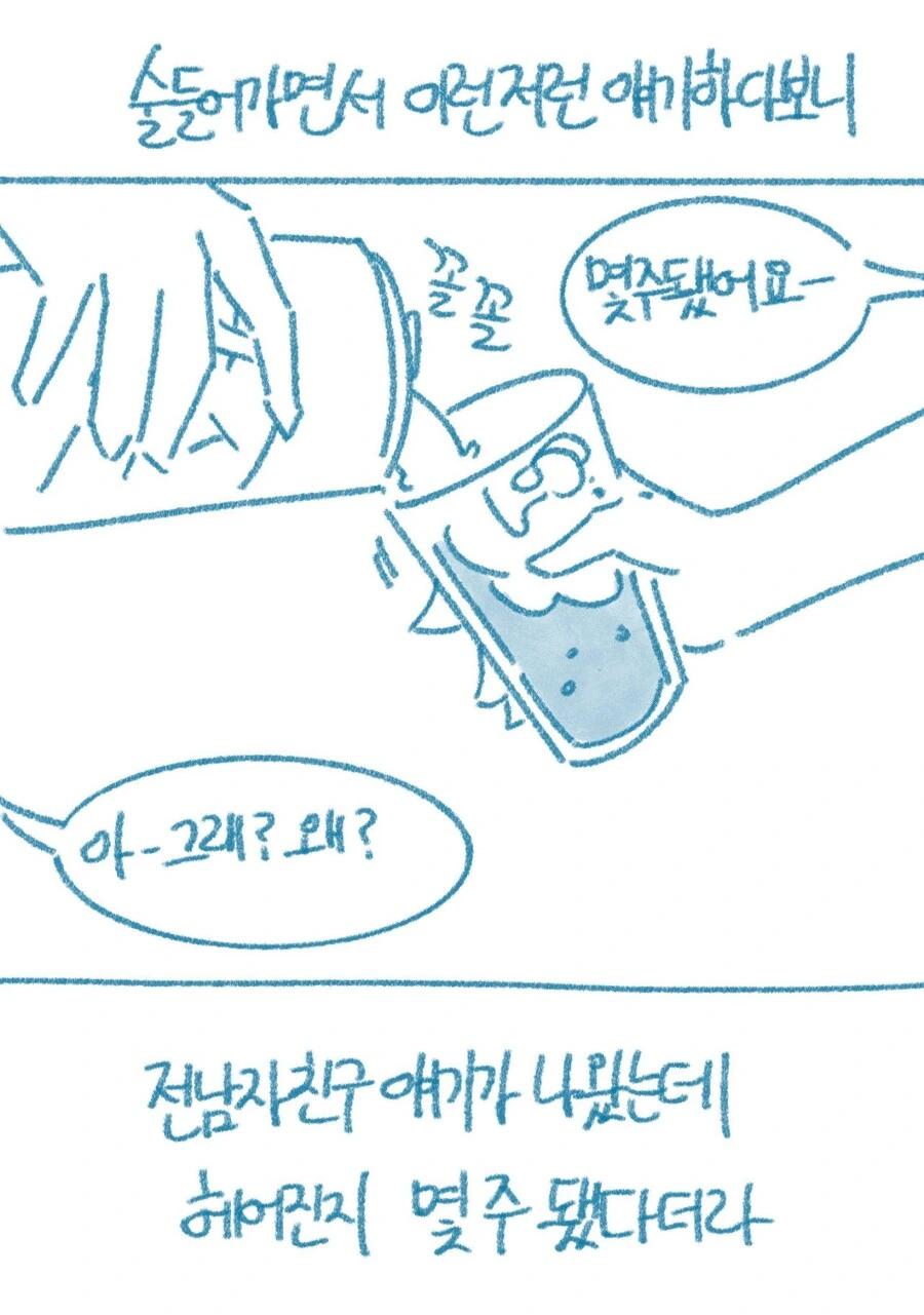 19)모텔 주인 딸내미 꼬셔서 ㅅㅅ한 개드리퍼 썰.manhwa - 이미지 13