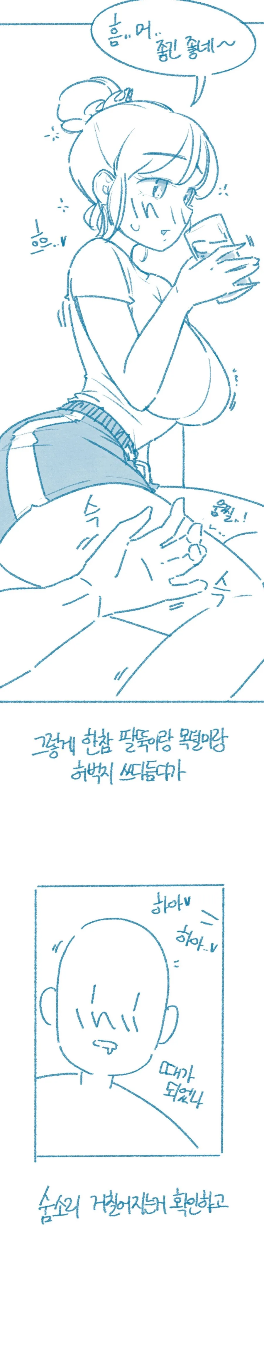 19)모텔 주인 딸내미 꼬셔서 ㅅㅅ한 개드리퍼 썰.manhwa - 이미지 16