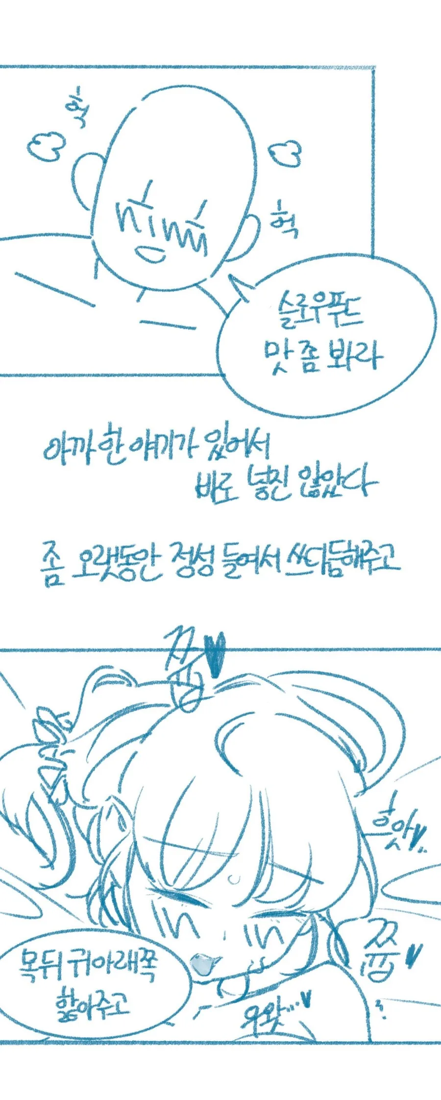 19)모텔 주인 딸내미 꼬셔서 ㅅㅅ한 개드리퍼 썰.manhwa - 이미지 17