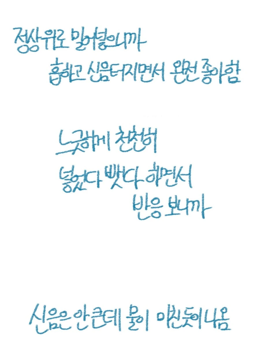 19)모텔 주인 딸내미 꼬셔서 ㅅㅅ한 개드리퍼 썰.manhwa - 이미지 18
