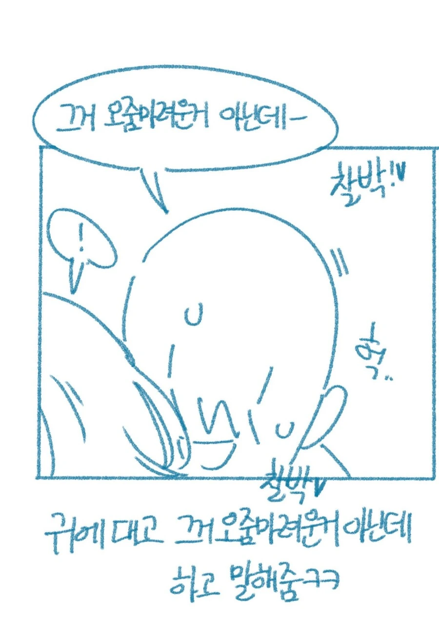 19)모텔 주인 딸내미 꼬셔서 ㅅㅅ한 개드리퍼 썰.manhwa - 이미지 21
