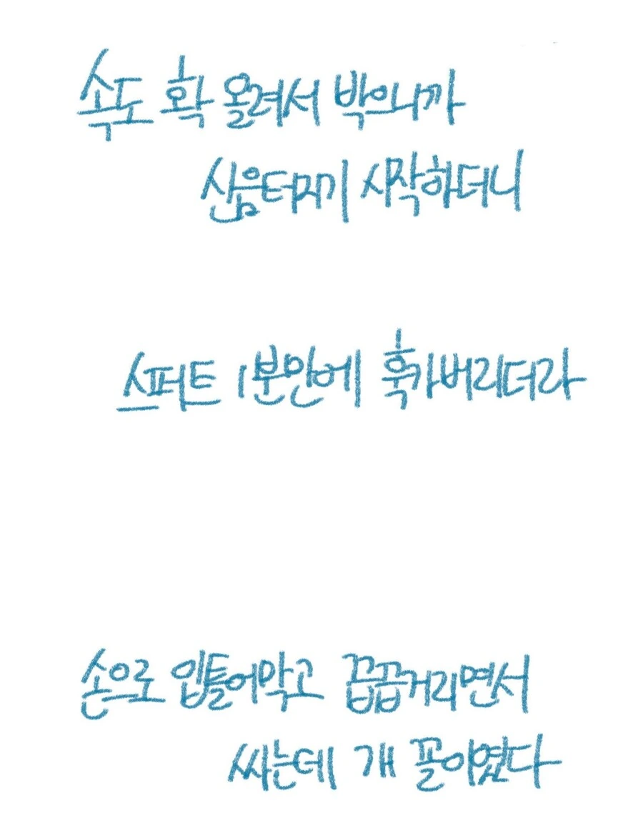 19)모텔 주인 딸내미 꼬셔서 ㅅㅅ한 개드리퍼 썰.manhwa - 이미지 22
