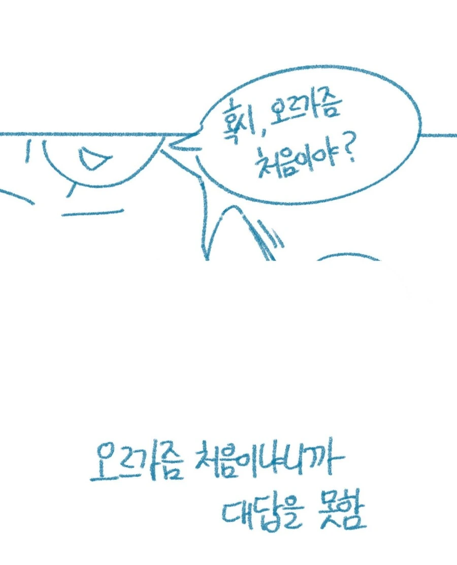 19)모텔 주인 딸내미 꼬셔서 ㅅㅅ한 개드리퍼 썰.manhwa - 이미지 24