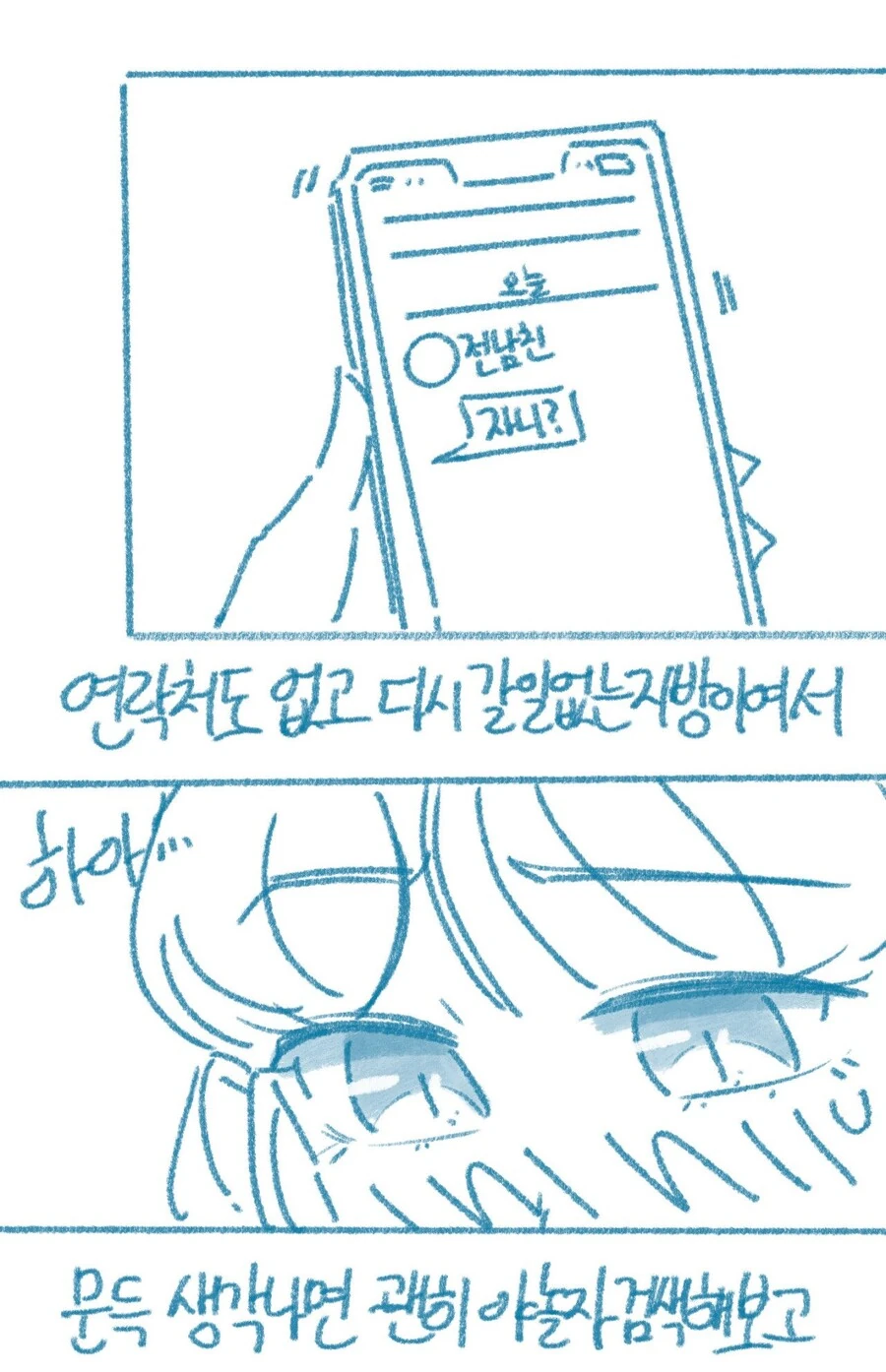 19)모텔 주인 딸내미 꼬셔서 ㅅㅅ한 개드리퍼 썰.manhwa - 이미지 28