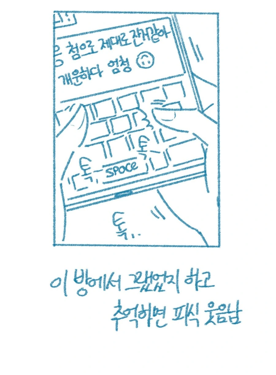19)모텔 주인 딸내미 꼬셔서 ㅅㅅ한 개드리퍼 썰.manhwa - 이미지 29