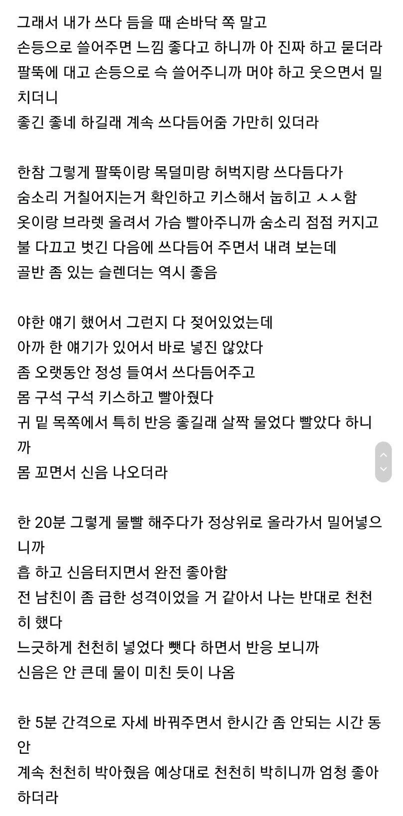 19)모텔 주인 딸내미 꼬셔서 ㅅㅅ한 개드리퍼 썰.manhwa - 이미지 31