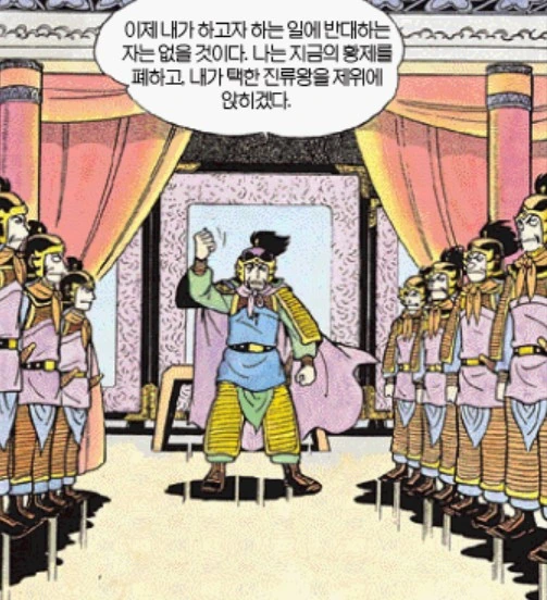 [삼국지]반역을 일으키는 동탁