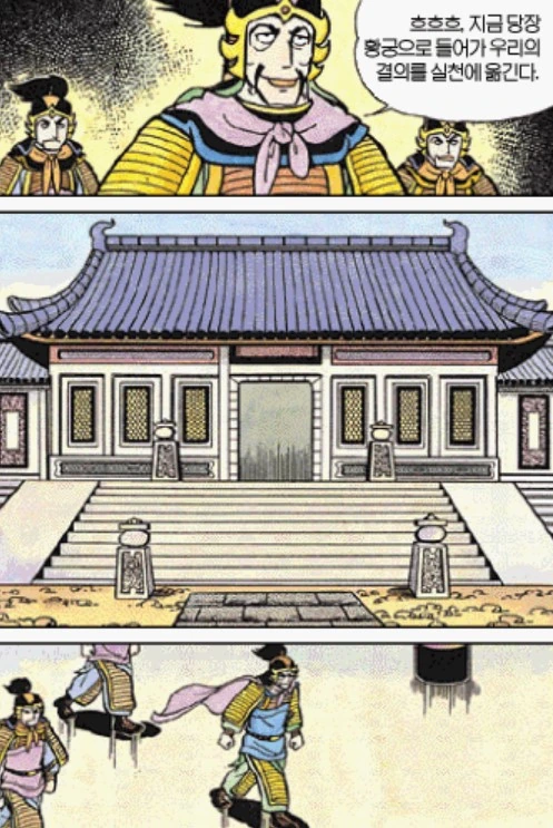 [삼국지]반역을 일으키는 동탁 - 이미지 2
