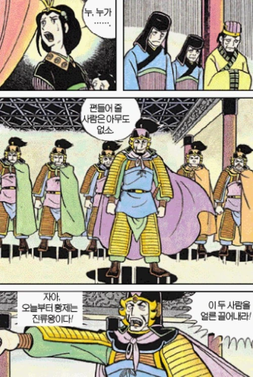 [삼국지]반역을 일으키는 동탁 - 이미지 5