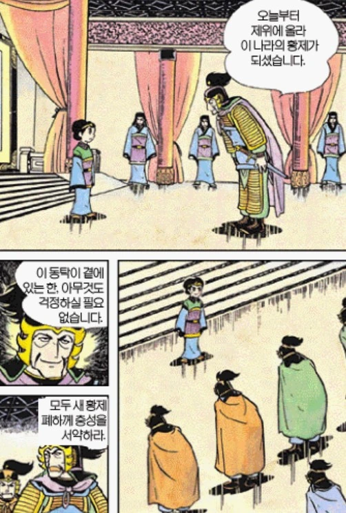 [삼국지]반역을 일으키는 동탁 - 이미지 7