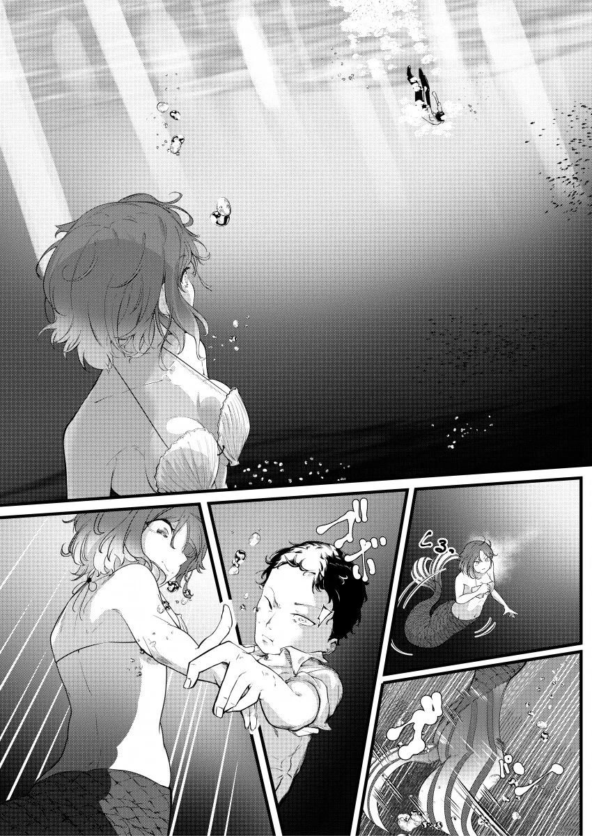 [@] 인어공주.manhwa - 이미지 2
