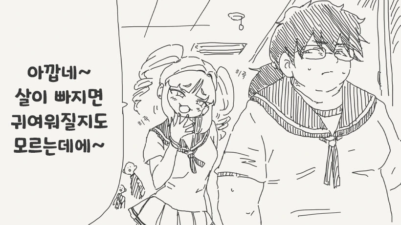 돼지녀 ㄴㅇ하는 만화.manga