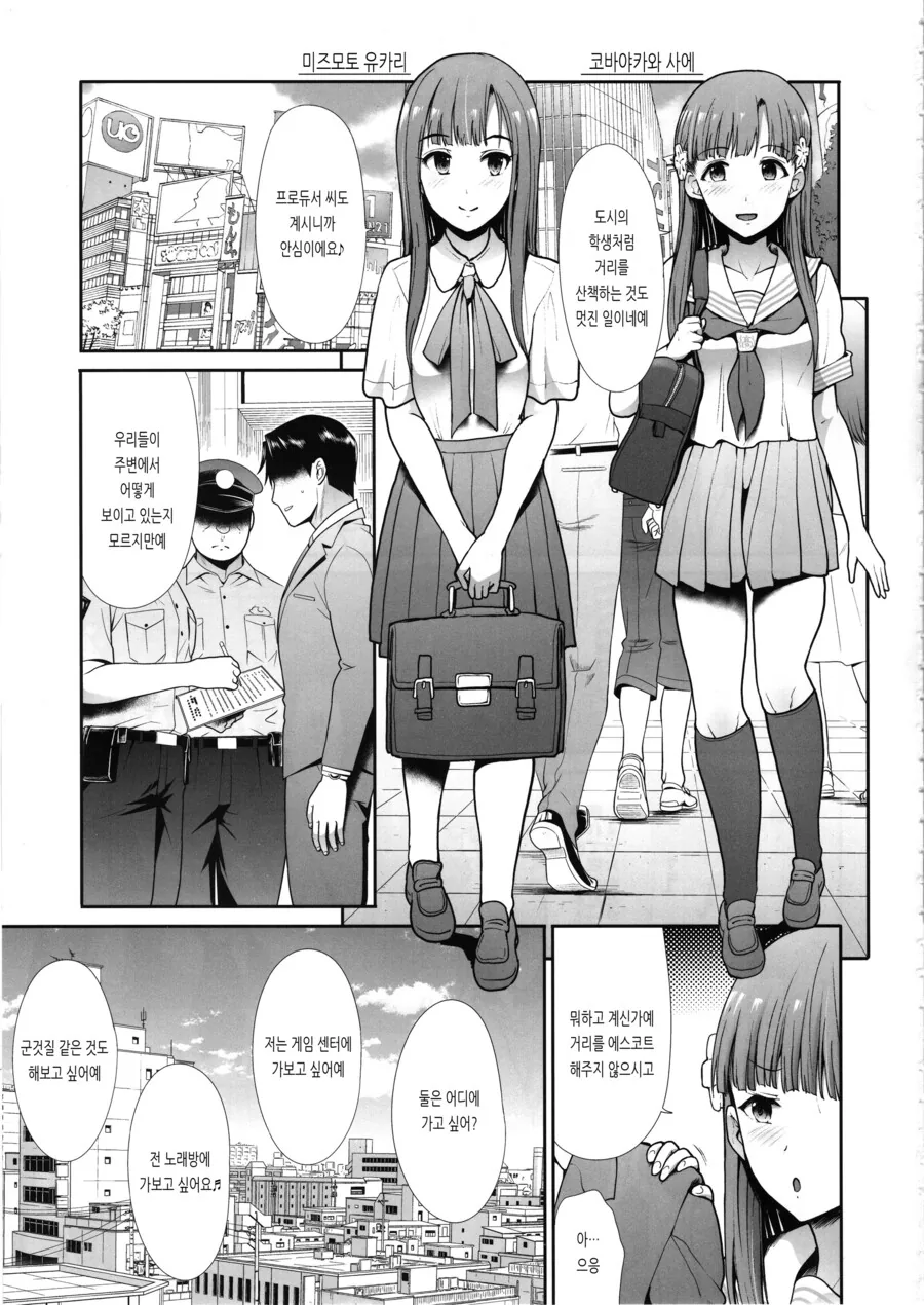 @) 사에랑 유카리 데리고 넷카페가는 만화
