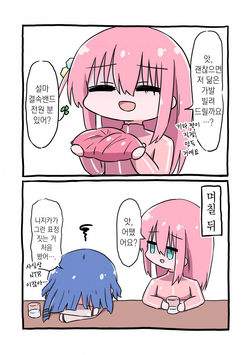 봇치)결속력을 높이는 결속밴드 - 이미지 2