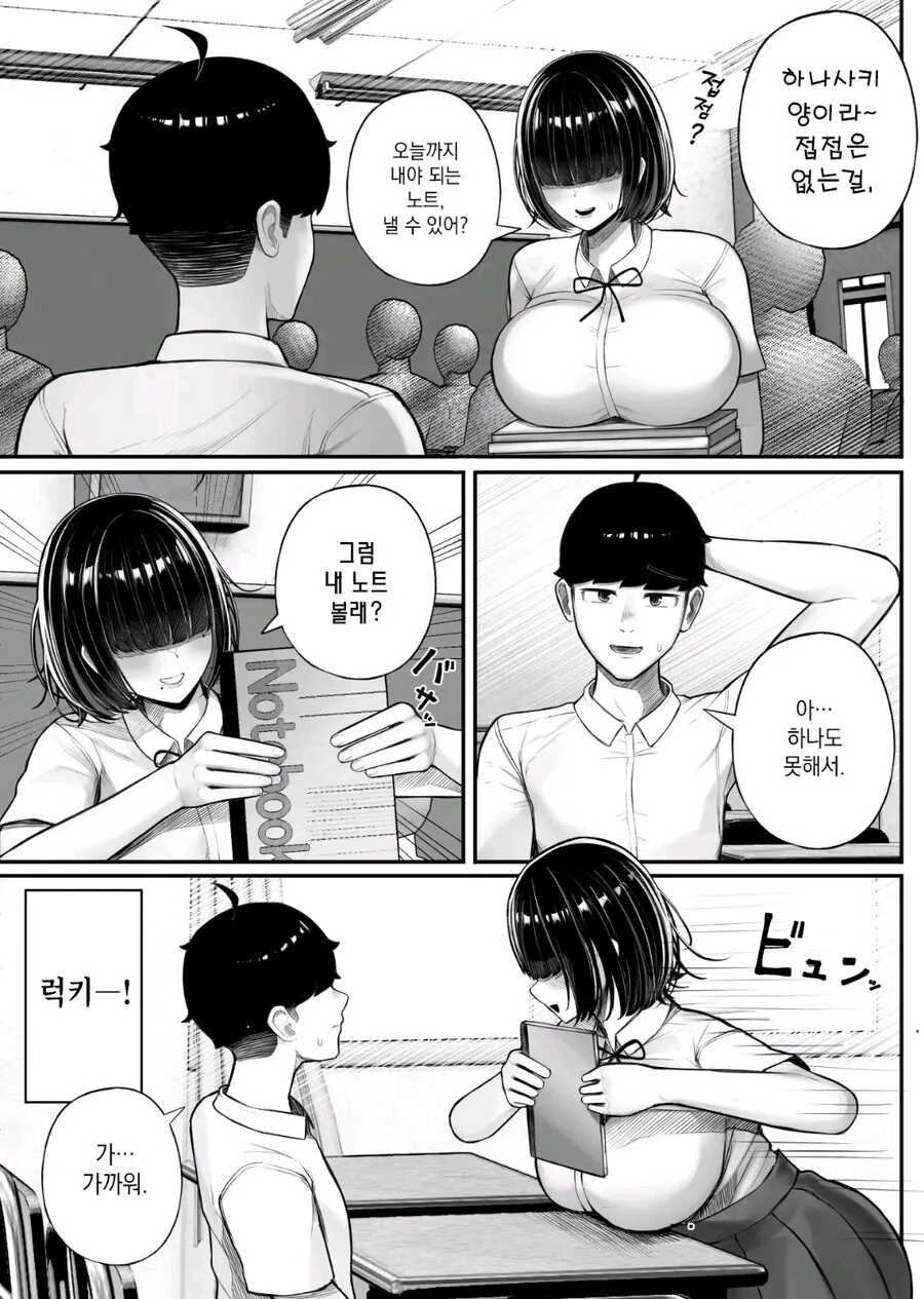 의리가 깊은 큐피트 친구.manhwa