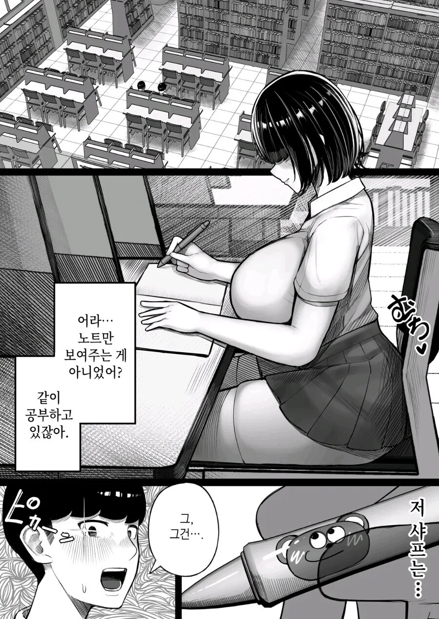 의리가 깊은 큐피트 친구.manhwa - 이미지 2