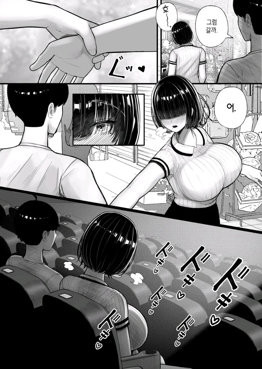의리가 깊은 큐피트 친구.manhwa - 이미지 5