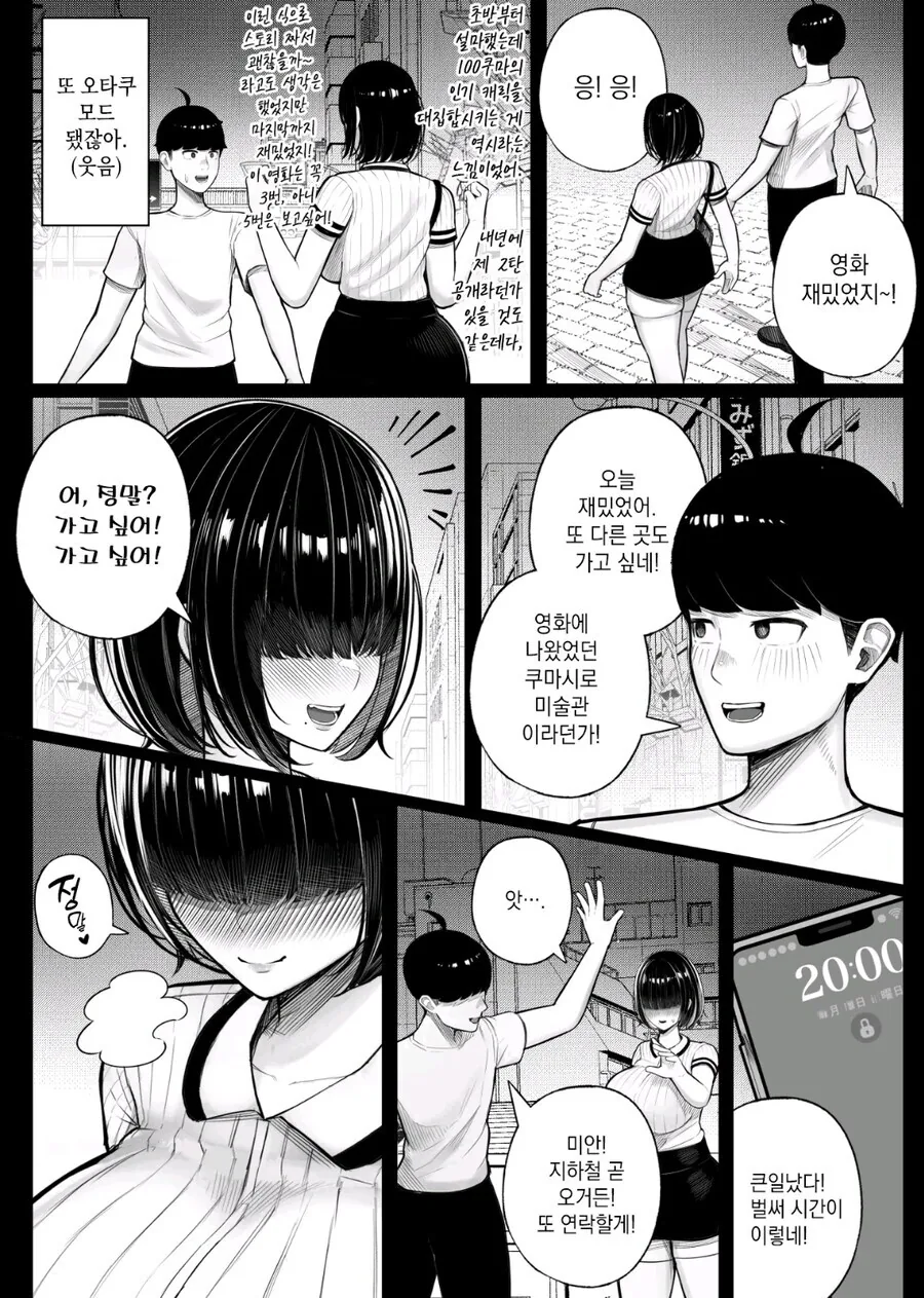 의리가 깊은 큐피트 친구.manhwa - 이미지 6