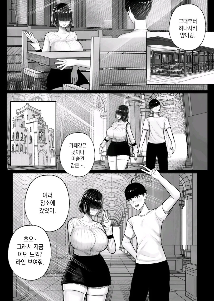 의리가 깊은 큐피트 친구.manhwa - 이미지 7