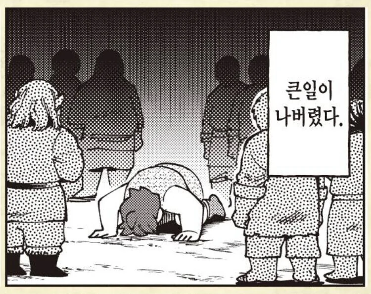던전밥) 나마리가 라이오스 파티 나간 이유 - 이미지 2