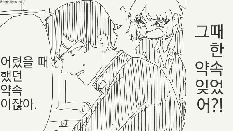 어릴적 결혼약속한 소꿉친구를 만나는.manga