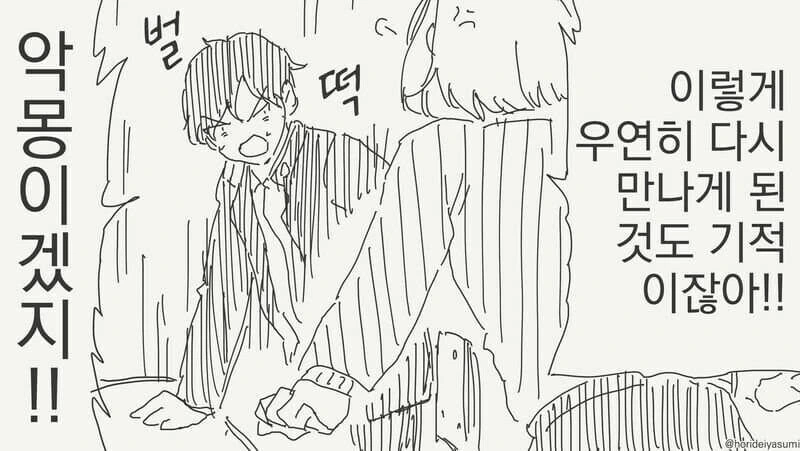 어릴적 결혼약속한 소꿉친구를 만나는.manga - 이미지 2