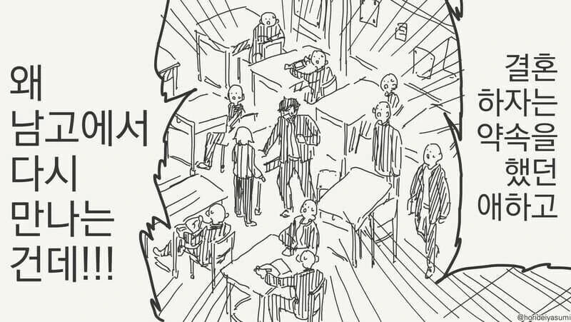 어릴적 결혼약속한 소꿉친구를 만나는.manga - 이미지 3