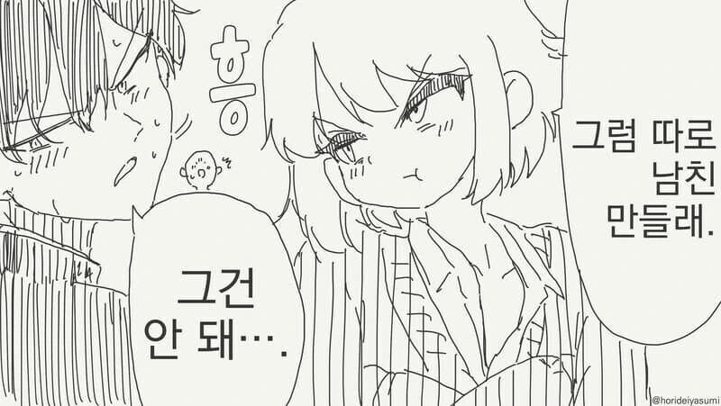 어릴적 결혼약속한 소꿉친구를 만나는.manga - 이미지 4